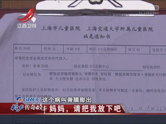 冯欢